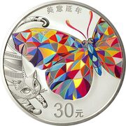30 Yuan Auspicious Culture, China, 2021 reverse image