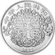 30 Yuan Auspicious Culture obverse image
