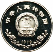 35 Yuan Year of the Child obverse image