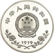 35 Yuan Year of the Child; Piedfort obverse image