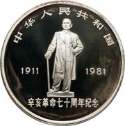 35 Yuan Anniversary of 1911 Revolution obverse image