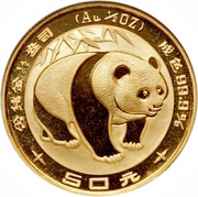 50 Yuan Panda, China, 1983 reverse image