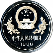 50 Yuan Sun Yat-Sen obverse image