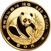 50 Yuan Panda, China, 1988 reverse image