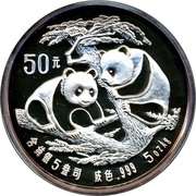 50 Yuan Panda, China, 1988 reverse image