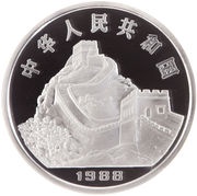 50 Yuan Year of the Dragon obverse image
