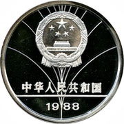50 Yuan Volleyball obverse image