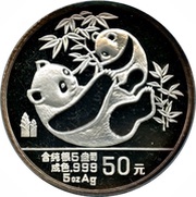 50 Yuan Panda, China, 1989 reverse image