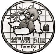 50 Yuan Panda; Palladium reverse image