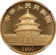 50 Yuan Panda obverse image