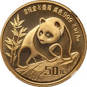 50 Yuan Panda, China, 1990 reverse image