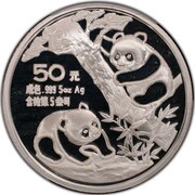 50 Yuan Panda, China, 1990 reverse image