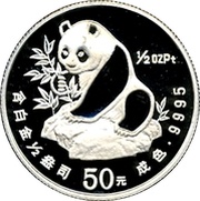 50 Yuan Panda; Platinum, China, 1990 reverse image