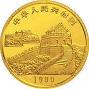 50 Yuan Taiwan Scenery obverse image