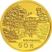50 Yuan Taiwan Scenery, China, 1990 reverse image