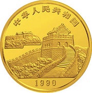 50 Yuan Taiwan Scenery obverse image