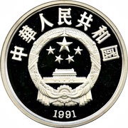 50 Yuán Running obverse image