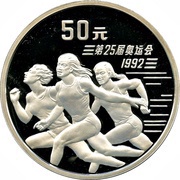 50 Yuán Running, China, 1991 reverse image