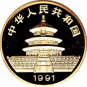 50 Yuan Panda obverse image