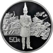 50 Yuan 80th Anniversary of the 1911 Revolution, China, 1991 reverse image