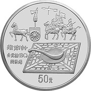 50 Yuan First Compass; Silver Bullion, China, 1992 reverse image