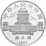 50 Yuan Year of the Monkey obverse image