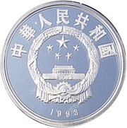 50 Yuan Marco Polo obverse image