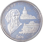 50 Yuan Marco Polo, China, 1993 reverse image