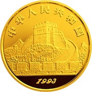 50 Yuan Chin with Yin Yang obverse image