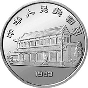 50 Yuan 100th Anniversary of Chairman Mao's Birth obverse image