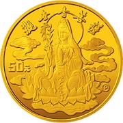 50 Yuan Goddess Kuan Yin, China, 1993 reverse image