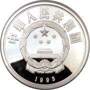 50 Yuán Brown bear obverse image