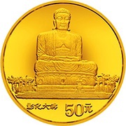 50 Yuan Buddha Statue, China, 1993 reverse image
