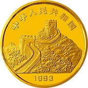 50 Yuan Mount Hua and river obverse image