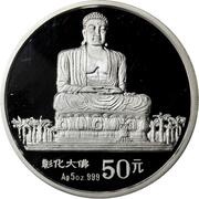 50 Yuan Buddha Statue, China, 1994 reverse image