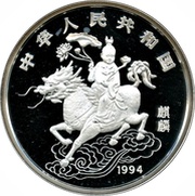 50 Yuan Unicorn obverse image