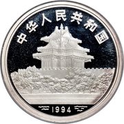 50 Yuan Playing Children Painting obverse image