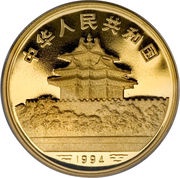 50 Yuan Playing Children Painting obverse image