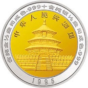 50 Yuan Panda; Bimetallic obverse image