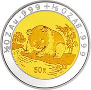 50 Yuan Panda; Bimetallic, China, 1995 reverse image