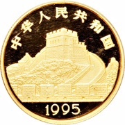 50 Yuan Cannon and Gunpowder; Gold Bullion obverse image