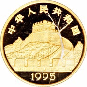 50 Yuan Porcelain Crafting; Gold Bullion obverse image