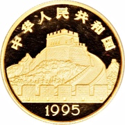50 Yuan Acupuncture; Gold Bullion obverse image