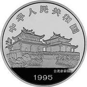 50 Yuan Zheng Chenggong, Military Leader obverse image