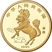 50 Yuan Unicorn obverse image