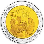 50 Yuan 4th UN World Women's Congress, China, 1995 reverse image