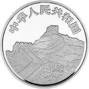 50 Yuan 50th Anniv of Return of Taiwan to China obverse image