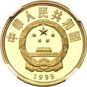 50 Yuan Silk Road - Man on Camel obverse image