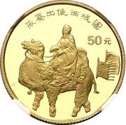 50 Yuan Silk Road - Man on Camel, China, 1995 reverse image