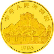 50 Yuan Three men seated playing musical instruments obverse image